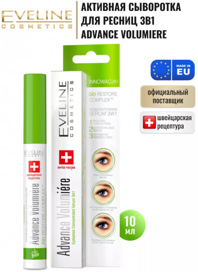 Сыворотка для ресниц 3 в 1 «Advance volumiеre»