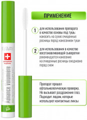 Сыворотка для ресниц 3 в 1 «Advance volumiеre» - Фото 3