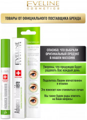 Сыворотка для ресниц 3 в 1 «Advance volumiеre» - Фото 8