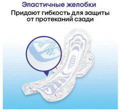 Прокладки женские «Ultra Night» - Фото 2