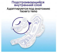 Прокладки женские «Ultra Night» - Фото 3