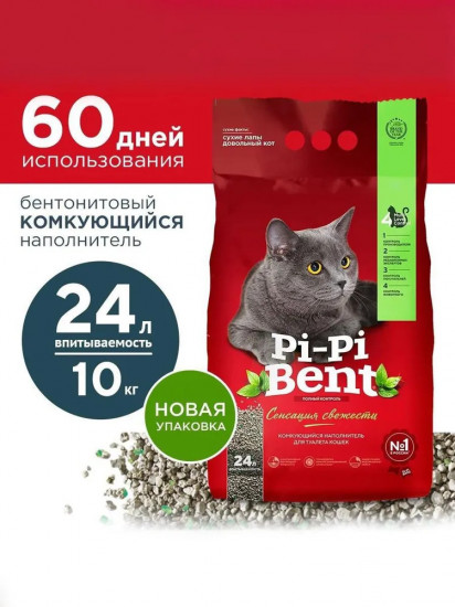 Наполнитель для кошачьего туалета комкующийся