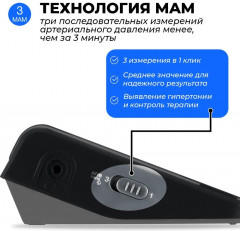 Тонометр на плечо автоматический «BP B6 Connect» - Фото 4