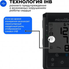 Тонометр на плечо автоматический «BP B6 Connect» - Фото 5