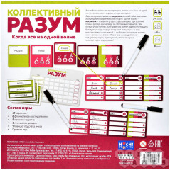 Игра настольная «Коллективный разум» - Фото 2