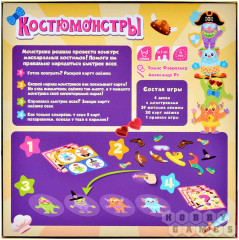 Игра настольная «Костюмонстры» - Фото 2