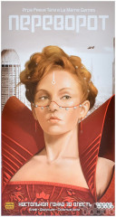 Игра настольная «Переворот» - Фото 1