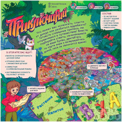 Игра настольная «Приключарий» - Фото 2