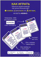 Игра настольная «Что ты такое?» - Фото 2