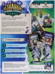 Игра настольная «Изнанка: Пуговицы и печеньки» - Фото 2