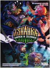 Игра настольная «Изнанка: Кирки и склянки» - Фото 1