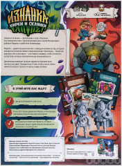 Игра настольная «Изнанка: Кирки и склянки» - Фото 2