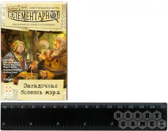 Настольная игра «Элементарно! Загадочная болезнь мэра»