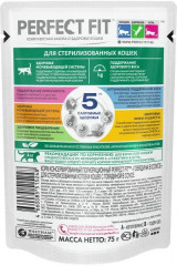 Набор влажного корма для стерилизованных кошек с курицей, говядиной и кроликом - Фото 4