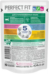 Набор влажного корма для стерилизованных кошек с курицей, говядиной и кроликом - Фото 5