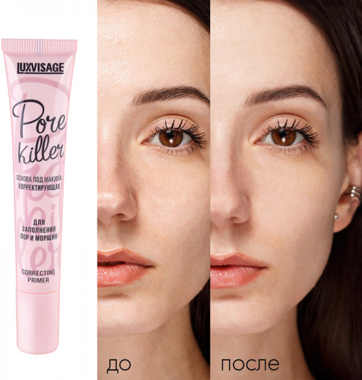 База под макияж «Pore Killer», оттенок Универсальный