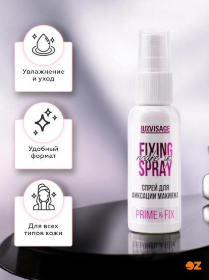 Спрей для фиксации макияжа «Prime & Fix»