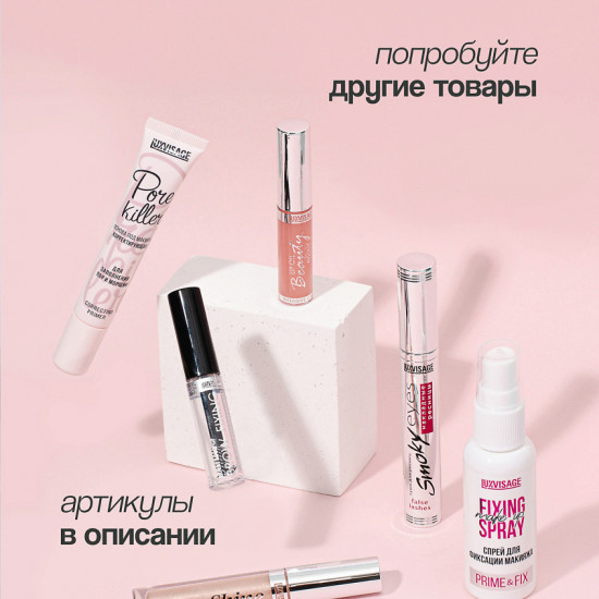 Спрей для фиксации макияжа «Prime & Fix»