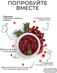 Соус «Дикая брусника» - Фото 1