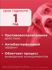 Таблетки для профилактики и лечения болезней почек и мочевыводящих путей у кошек и собак «Здоровые почки» - Фото 5