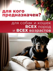 Таблетки для профилактики и лечения болезней почек и мочевыводящих путей у кошек и собак «Здоровые почки» - Фото 6