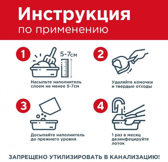 Наполнитель для кошачьего туалета комкующийся