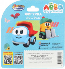 Фигурка «Грузовичок Лёва» - Фото 4