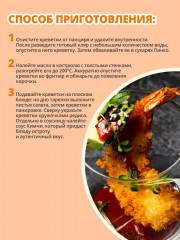 Сухари панировочные «Панко» - Фото 4