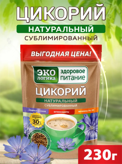 Цикорий классический