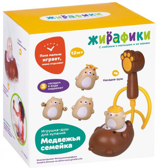 Игрушка для купания-душ «Медвежья семейка»