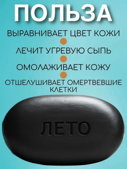 Мыло для лица с жиром змеи