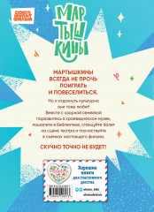 Мартышкины. Шалости в музее - Фото 1