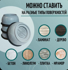 Антивибрационные подставки для стиральной машины - Фото 1
