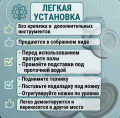 Антивибрационные подставки для стиральной машины - Фото 4