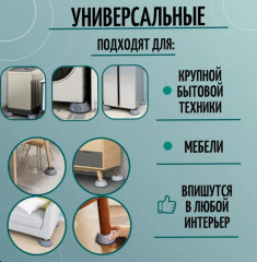 Антивибрационные подставки для стиральной машины - Фото 5