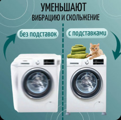 Антивибрационные подставки для стиральной машины - Фото 6