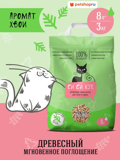 Наполнитель для кошачьего туалета