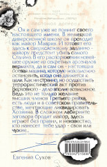 Убить Сталина… - Фото 1