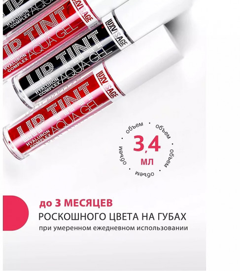 Тинт для губ «Lip Tint Hyaluron Complex Aqua Gel», оттенок 02 Sexy Red
