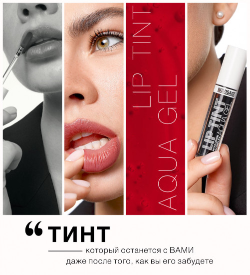 Тинт для губ «Lip Tint Hyaluron Complex Aqua Gel», оттенок 02 Sexy Red