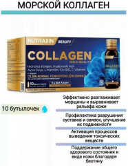 Коллаген жидкий питьевой - Фото 4
