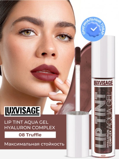 Тинт для губ «Lip Tint Hyaluron Complex Aqua Gel», оттенок 08 Truffle