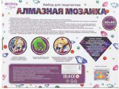 Мозаика алмазная «Сейлор Мун» - Фото 4