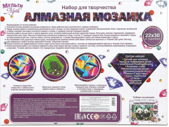 Мозаика алмазная «Колибри» - Фото 4