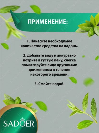 Пенка для умывания с экстрактом чайного дерева от акне и жирного блеска очищающая