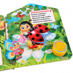 Русская народная песенка. Кошкин дом (1 кнопка 3 песенки) - Фото 1
