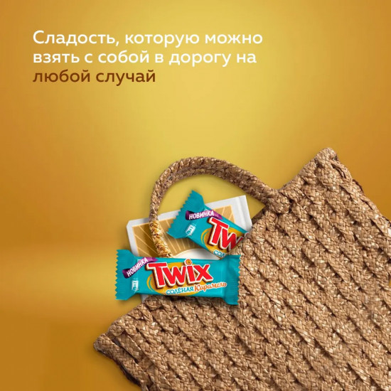 Набор батончиков шоколадных с песочным печеньем и соленой карамелью «Minis. Соленая карамель»