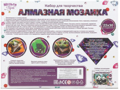 Мозаика алмазная «Малыш Йода» - Фото 4