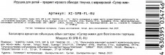 Игрушка-тянучка «Соник» - Фото 5