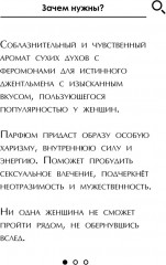 Духи сухие мужские с феромонами «Don Xuan» - Фото 2